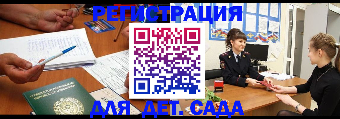 временная прописка в Новой Ляле