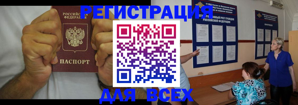 прописка для кредита в Новой Ляле